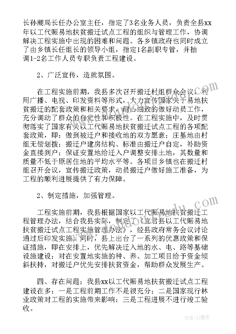 2023年科技工作及项目工作报告 发改委项目工作报告(通用9篇)