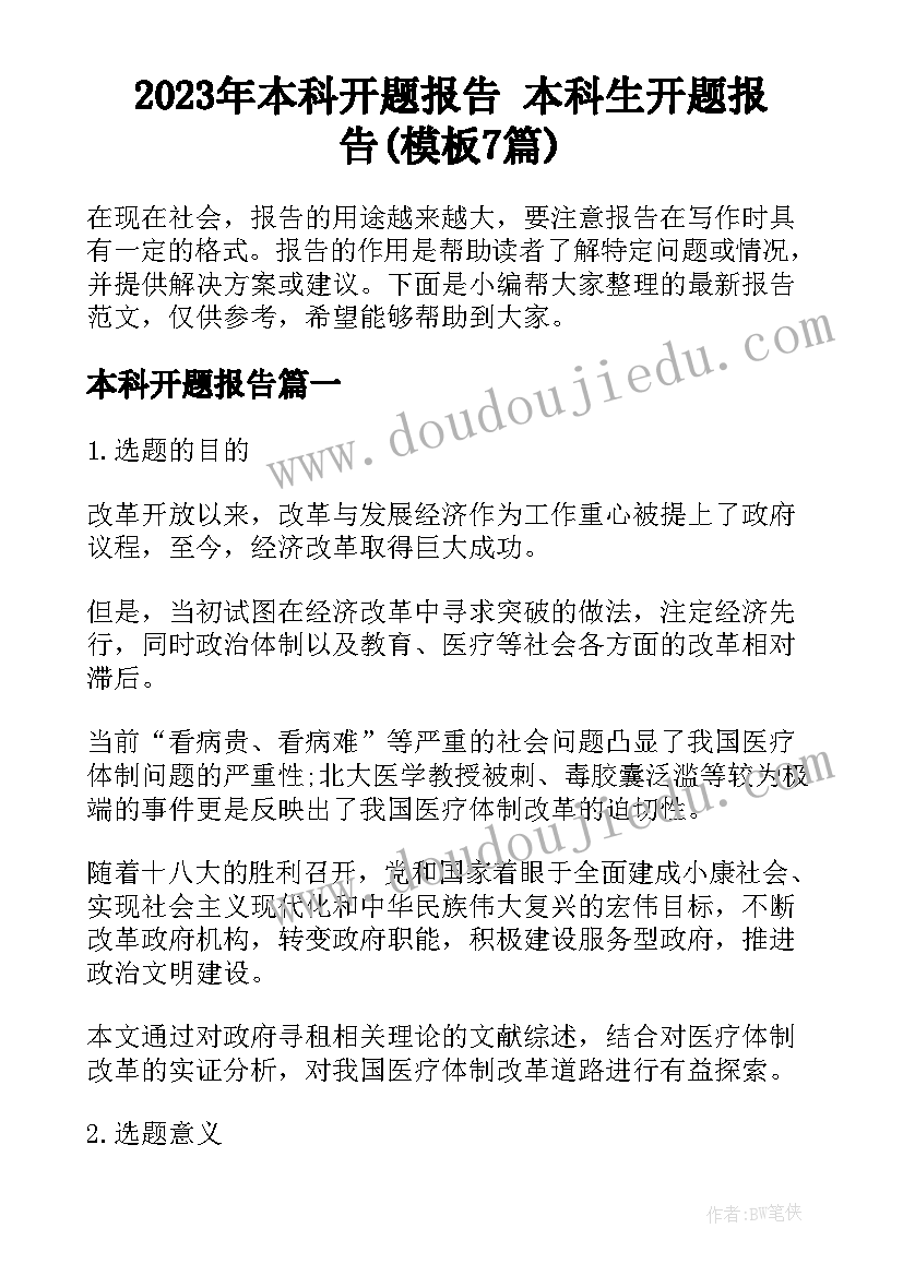 过桥教学反思与评价(模板5篇)