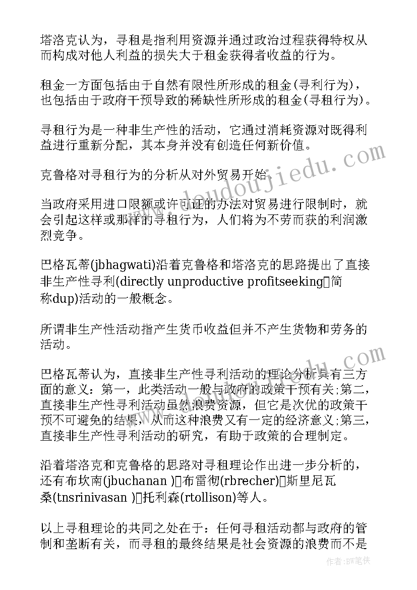 过桥教学反思与评价(模板5篇)