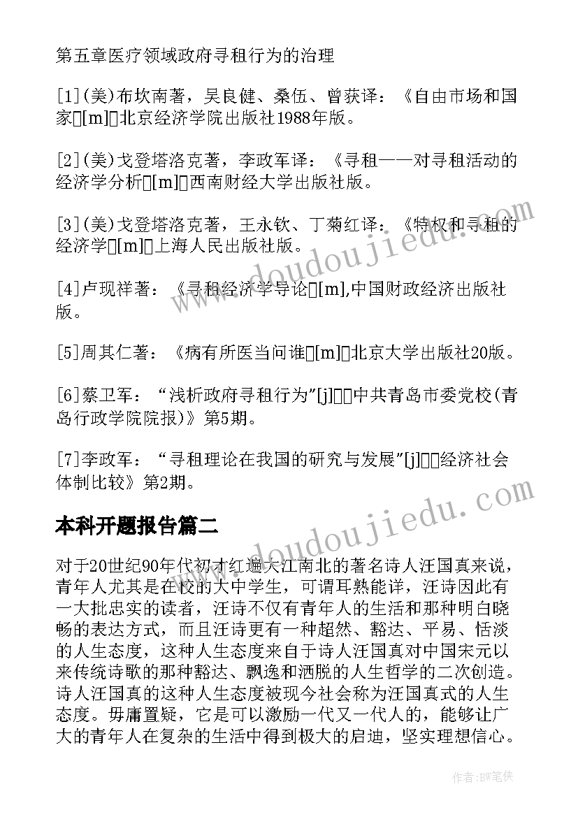 过桥教学反思与评价(模板5篇)