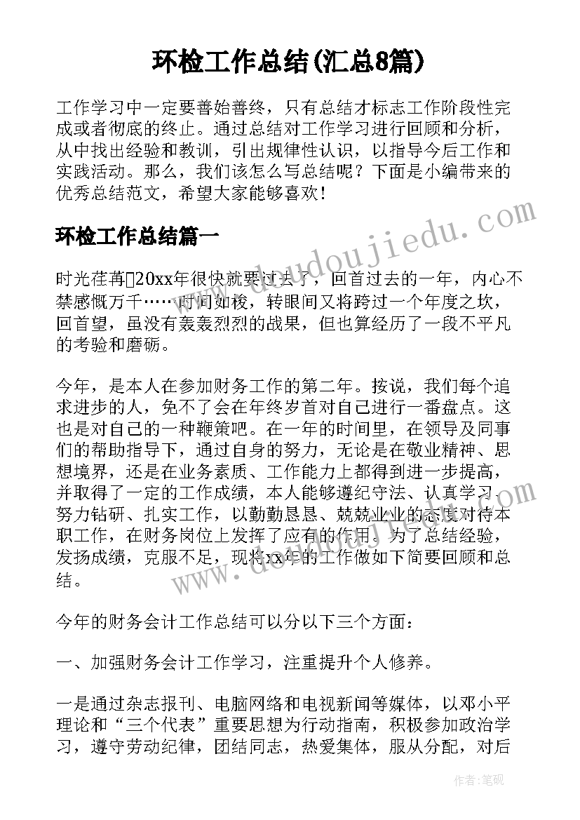 2023年学校植树节活动安排 植树节活动方案企业植树节活动方案(通用7篇)