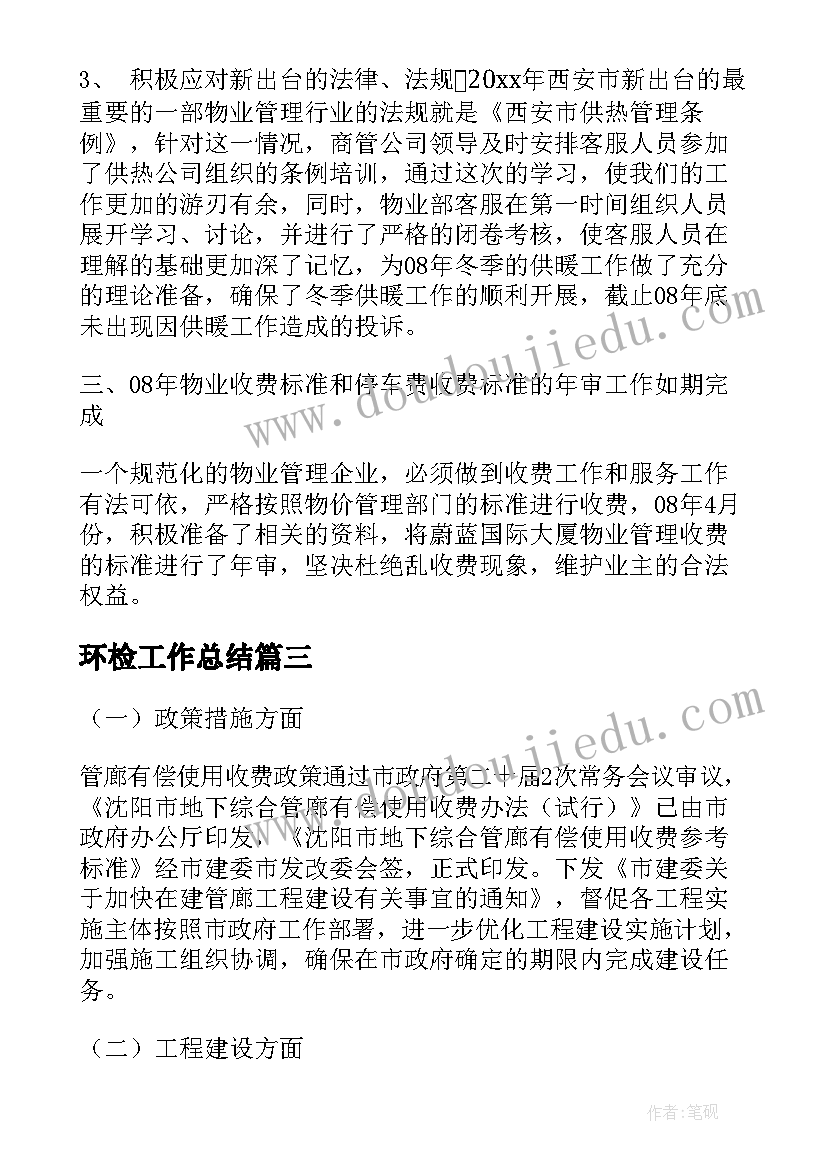 2023年学校植树节活动安排 植树节活动方案企业植树节活动方案(通用7篇)