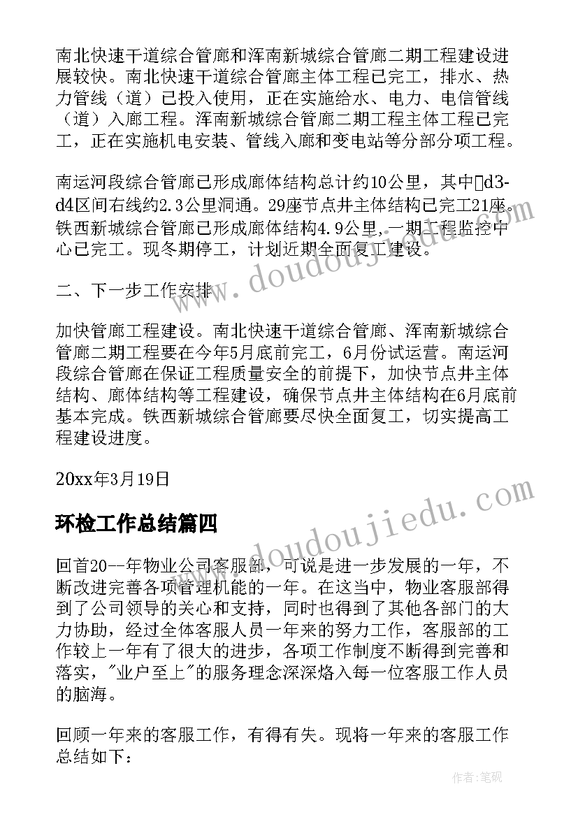 2023年学校植树节活动安排 植树节活动方案企业植树节活动方案(通用7篇)