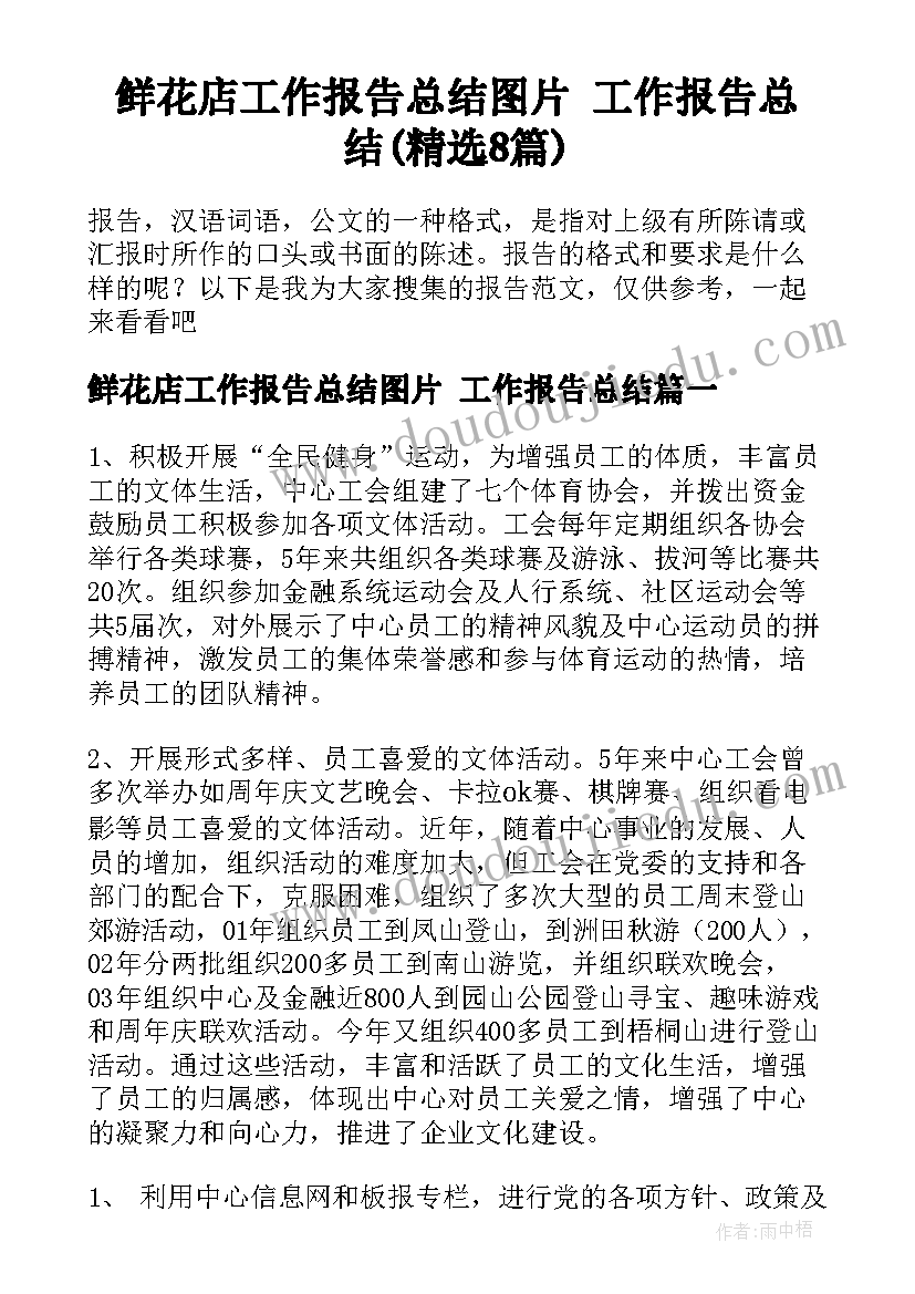 最新学校财务工作总结年终总结报告 学校财务年终工作总结(汇总8篇)