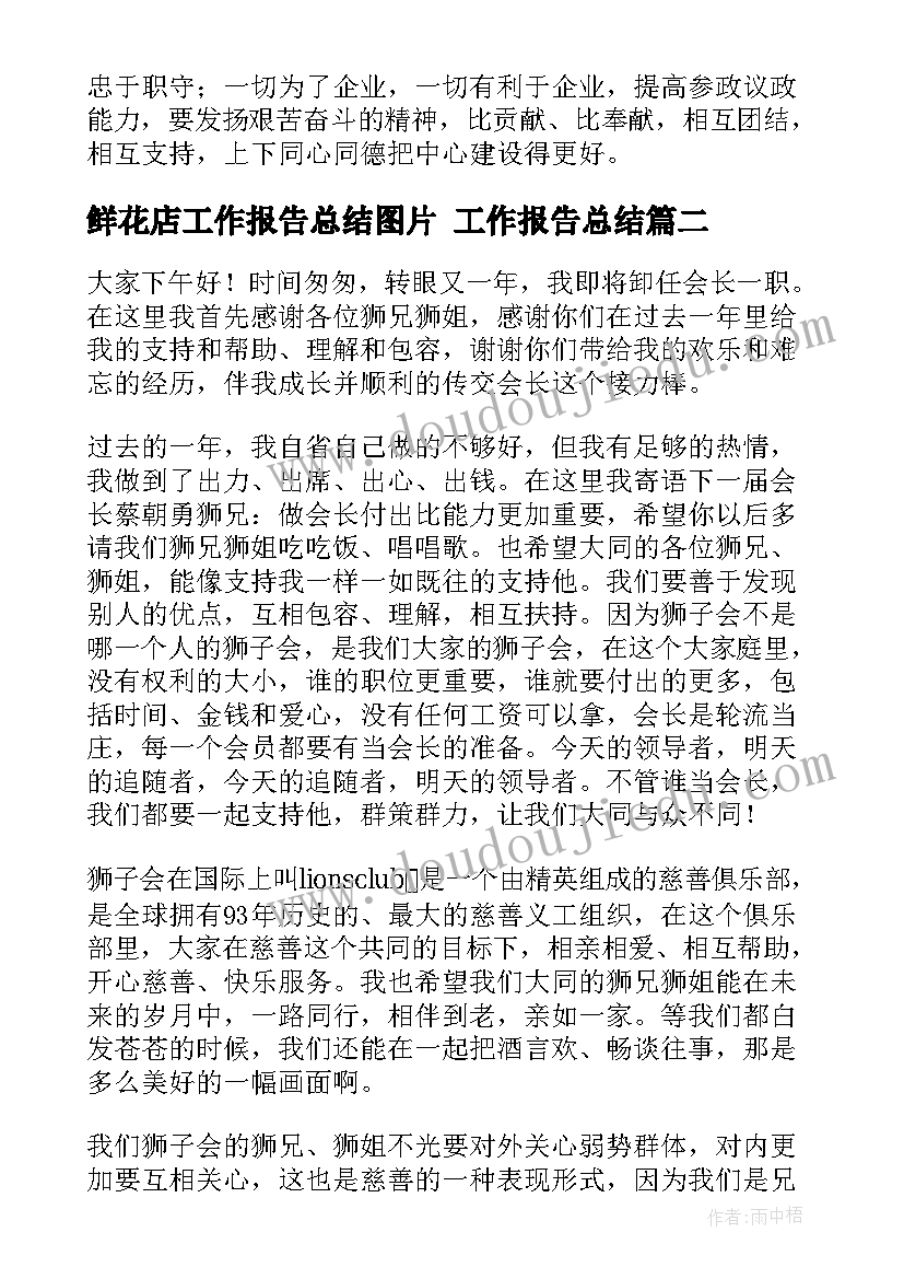 最新学校财务工作总结年终总结报告 学校财务年终工作总结(汇总8篇)