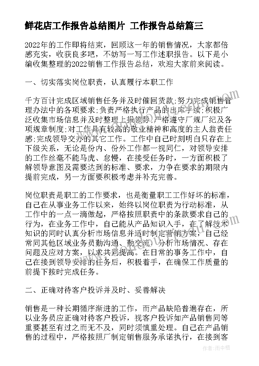 最新学校财务工作总结年终总结报告 学校财务年终工作总结(汇总8篇)