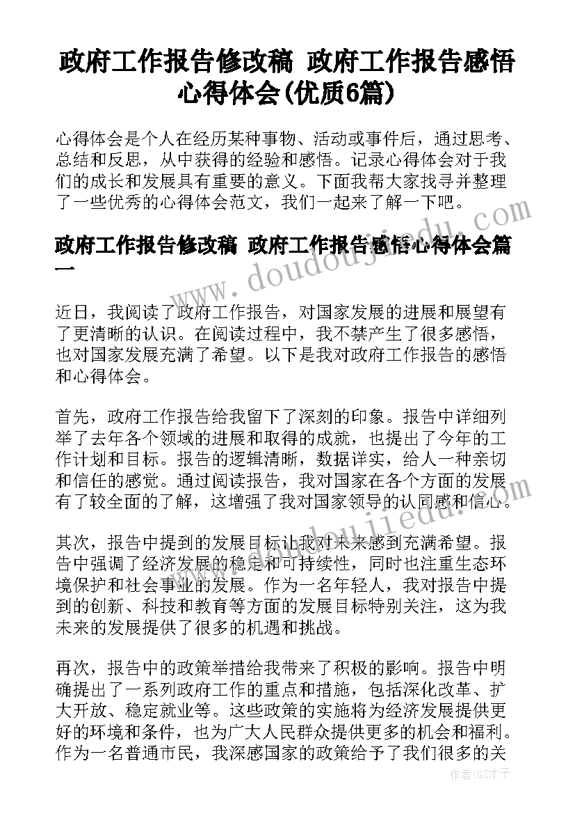 最新体育课课题 小学体育课外活动方案(模板7篇)