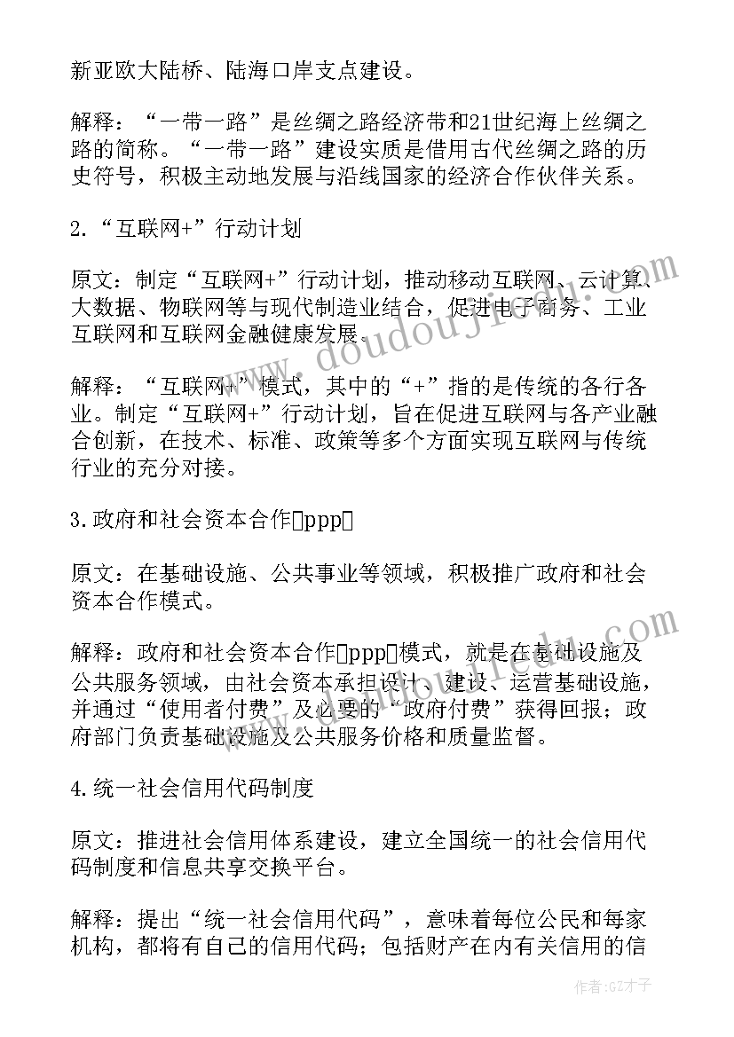 最新体育课课题 小学体育课外活动方案(模板7篇)