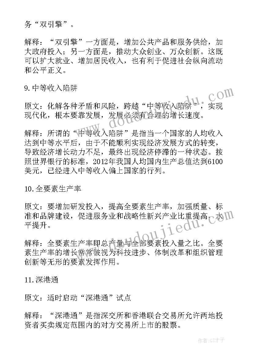 最新体育课课题 小学体育课外活动方案(模板7篇)