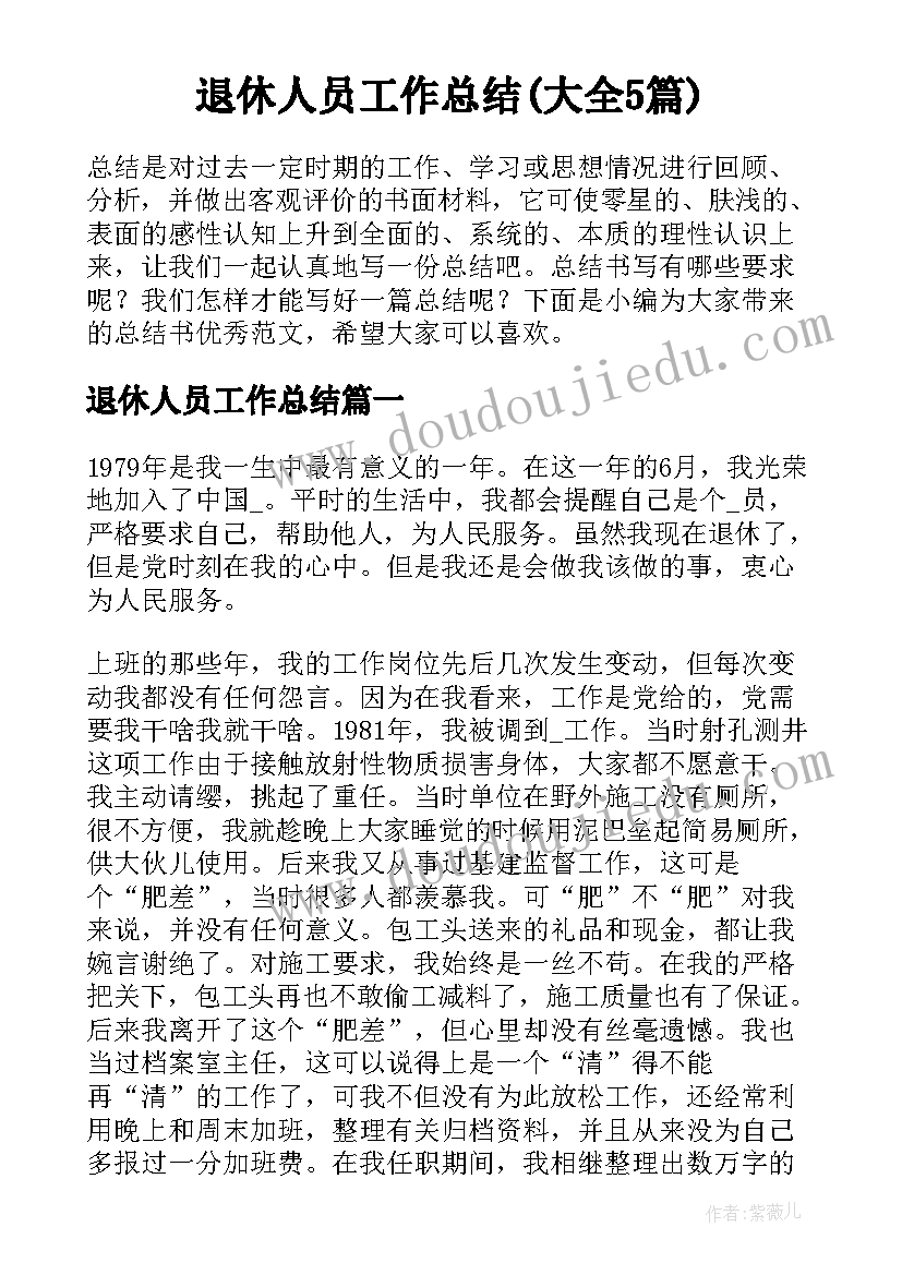 2023年成本总监岗位的主要工作职责(通用5篇)