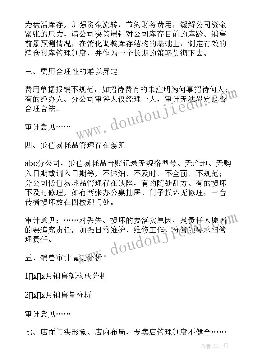 扶贫审计作用 内部审计工作报告经典(模板5篇)