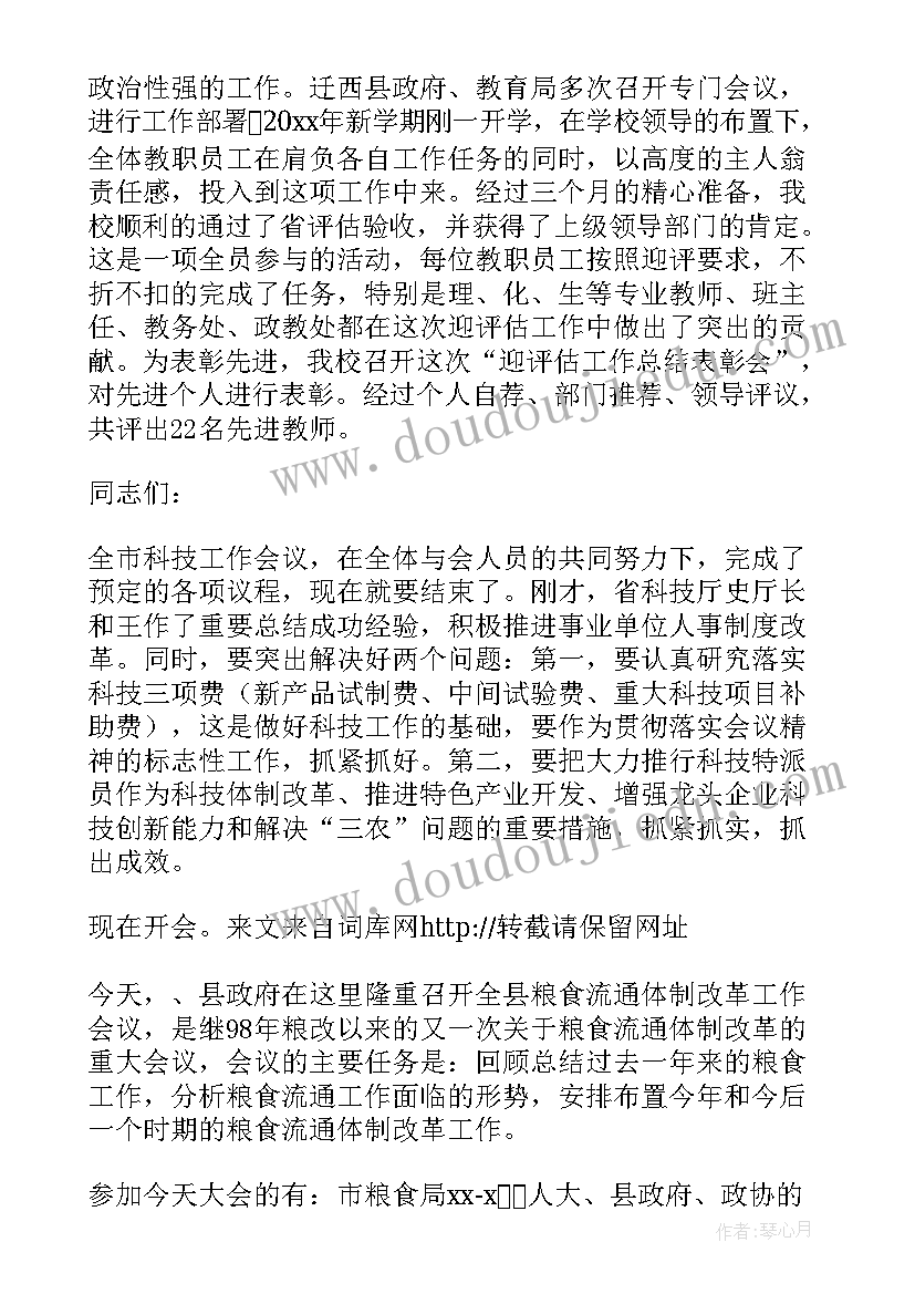 班委工作报告开场白和结束语 年底工作报告开场白(模板5篇)