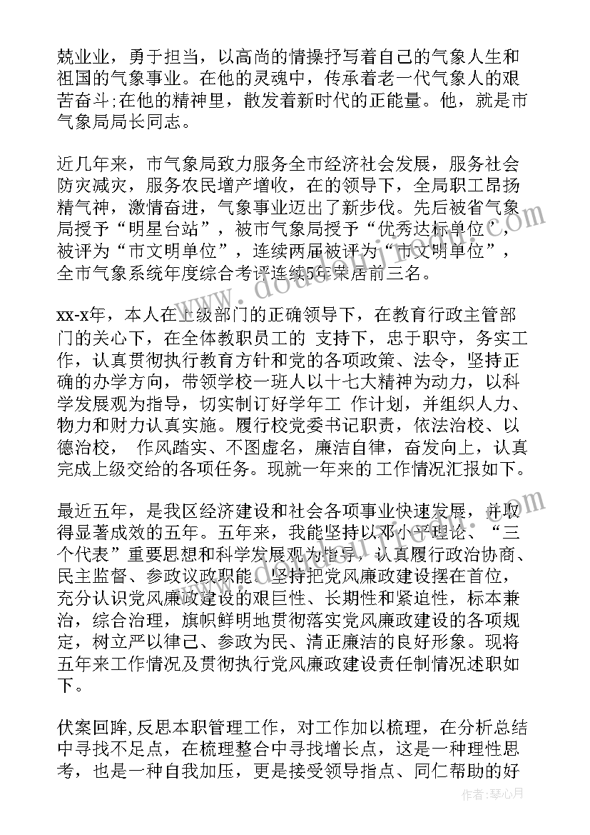 班委工作报告开场白和结束语 年底工作报告开场白(模板5篇)