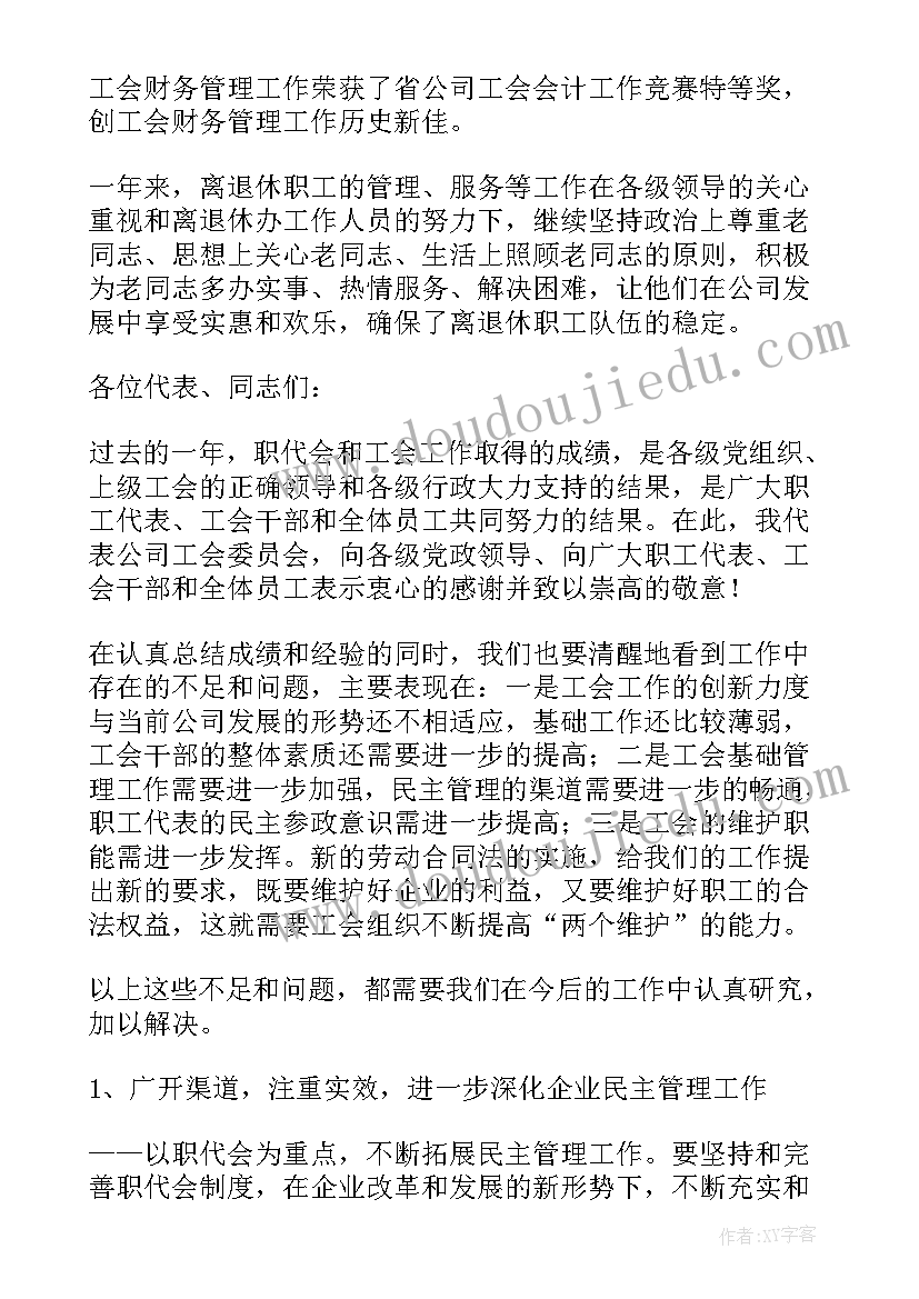 2023年电力营销年度工作总结报告 电力公司年终总结大会工作报告(精选5篇)