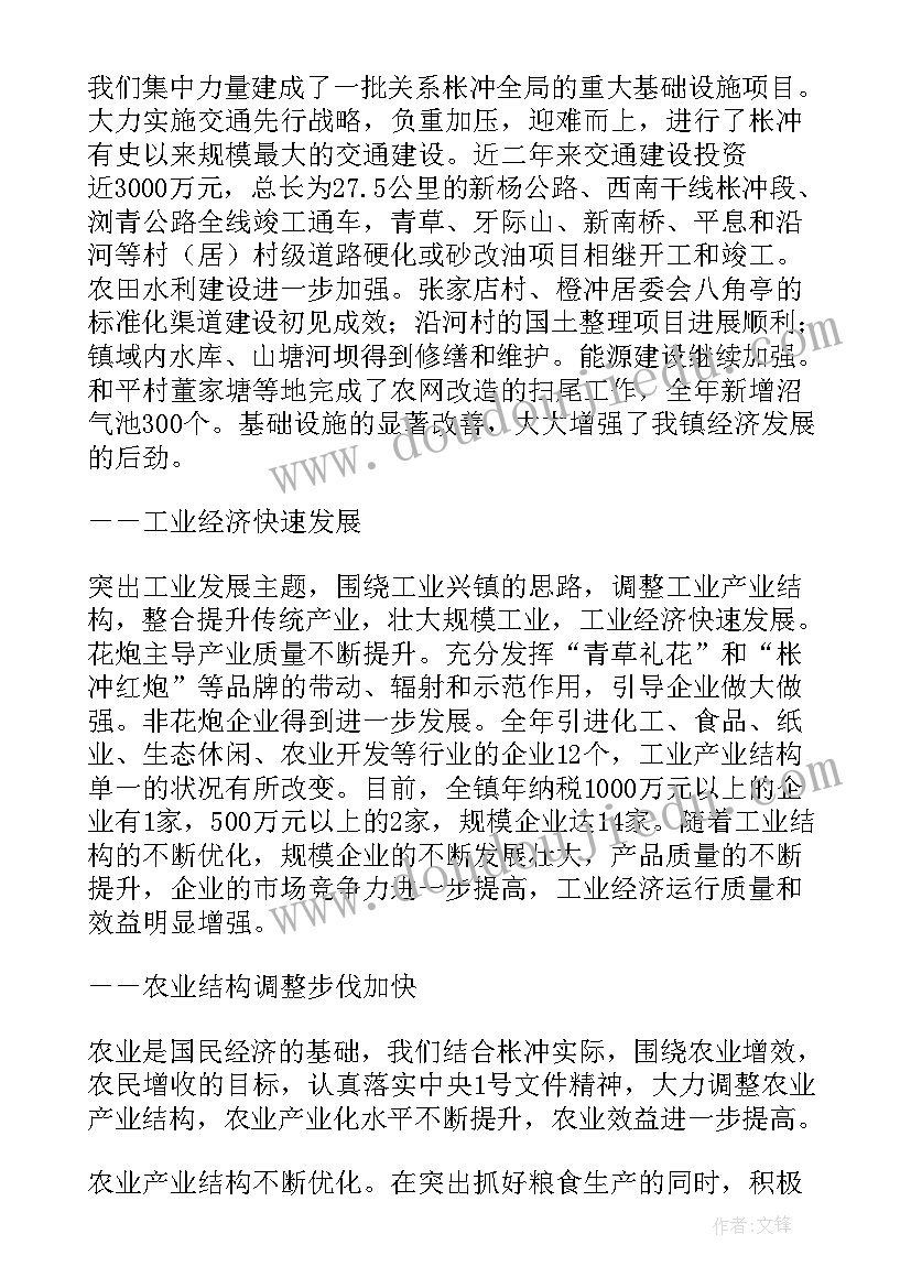 最新小学数学教师支教工作计划表 数学小学教师工作计划(优质5篇)