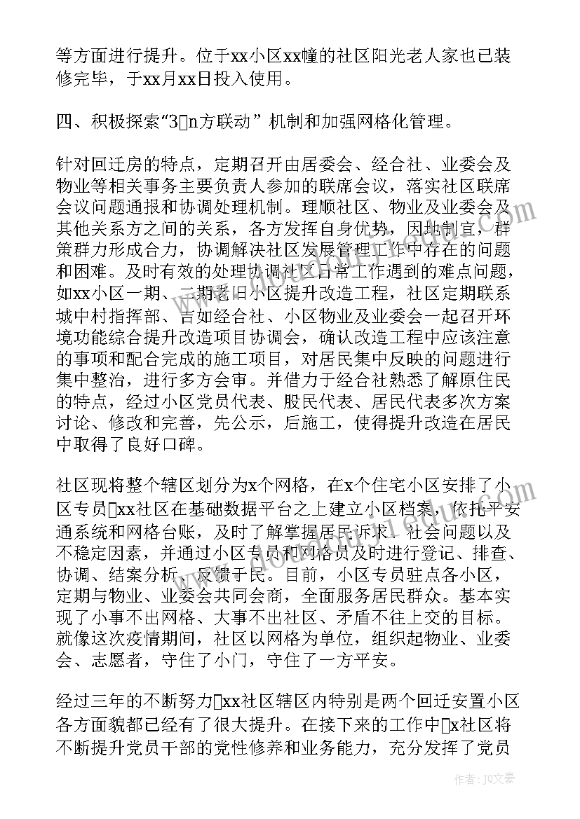 最新村委会新时代文明实践站 村级新时代文明实践站建设工作实施方案(汇总5篇)