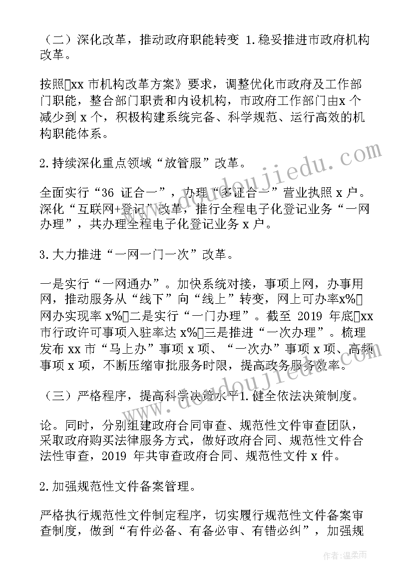 最新政府事业单位年终总结个人 度事业单位个人工作报告(精选5篇)