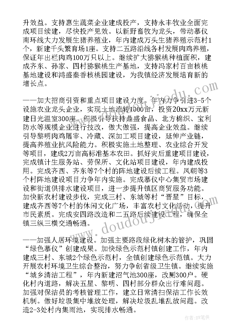 2023年政府工作报告光伏发展 政府工作报告交流心得体会(实用8篇)