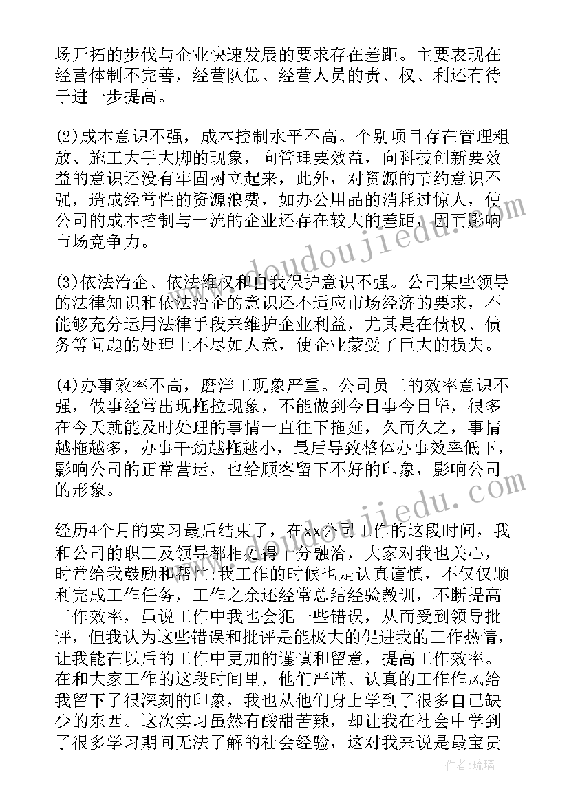 2023年行政工作汇报 行政前台工作报告(通用6篇)