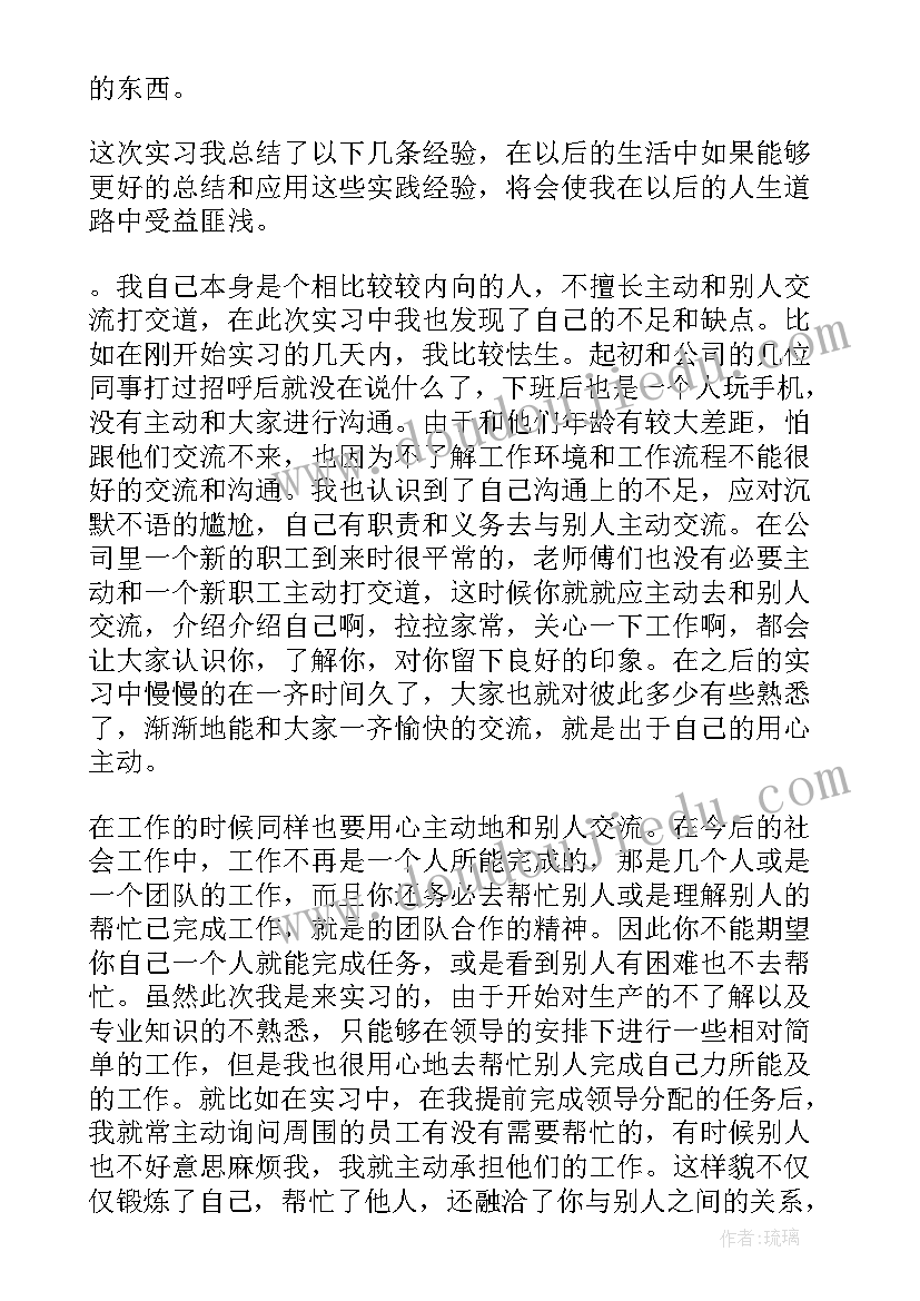 2023年行政工作汇报 行政前台工作报告(通用6篇)