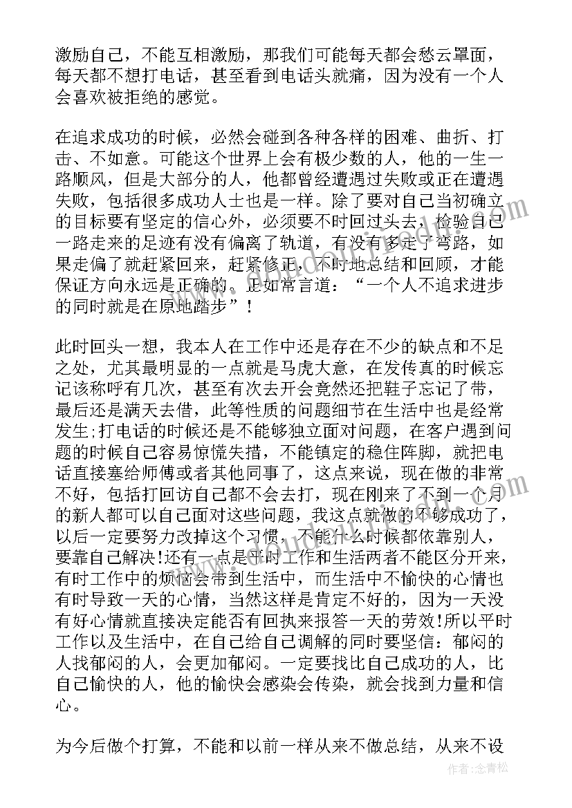 最新工会业务 政工师业务工作报告(优质5篇)