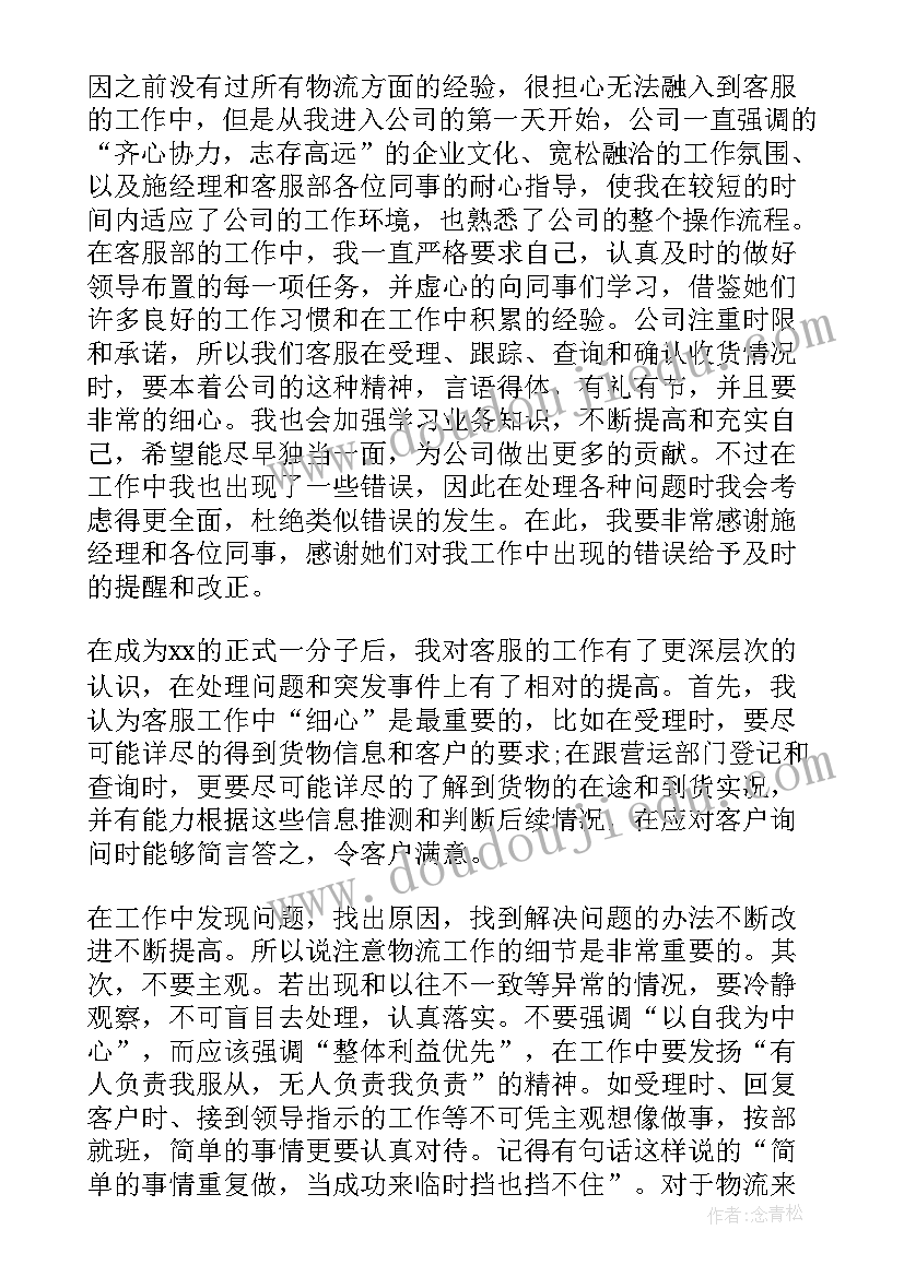 最新工会业务 政工师业务工作报告(优质5篇)