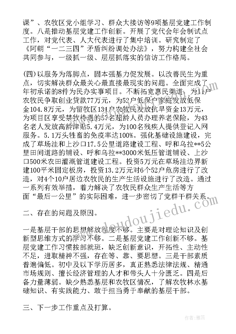 2023年温暖慰问活动总结(精选5篇)