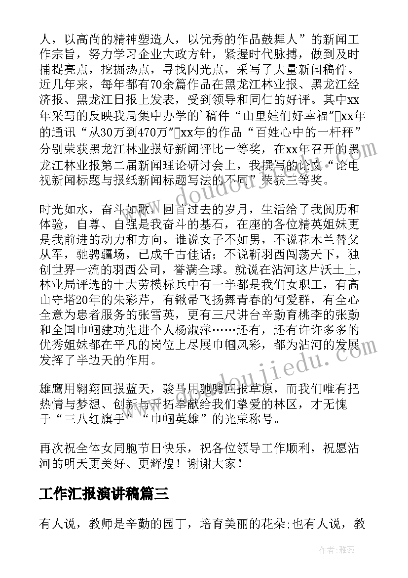 2023年温暖慰问活动总结(精选5篇)