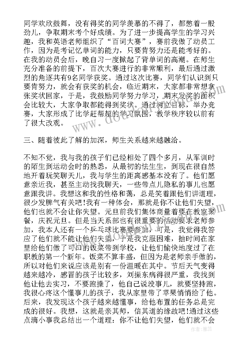 街道主任述职 学校班主任年度工作报告(大全5篇)