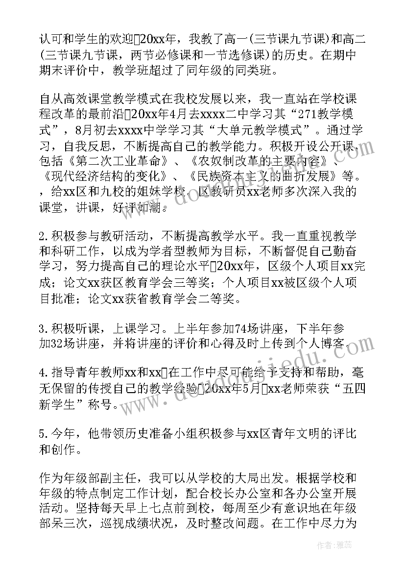 街道主任述职 学校班主任年度工作报告(大全5篇)