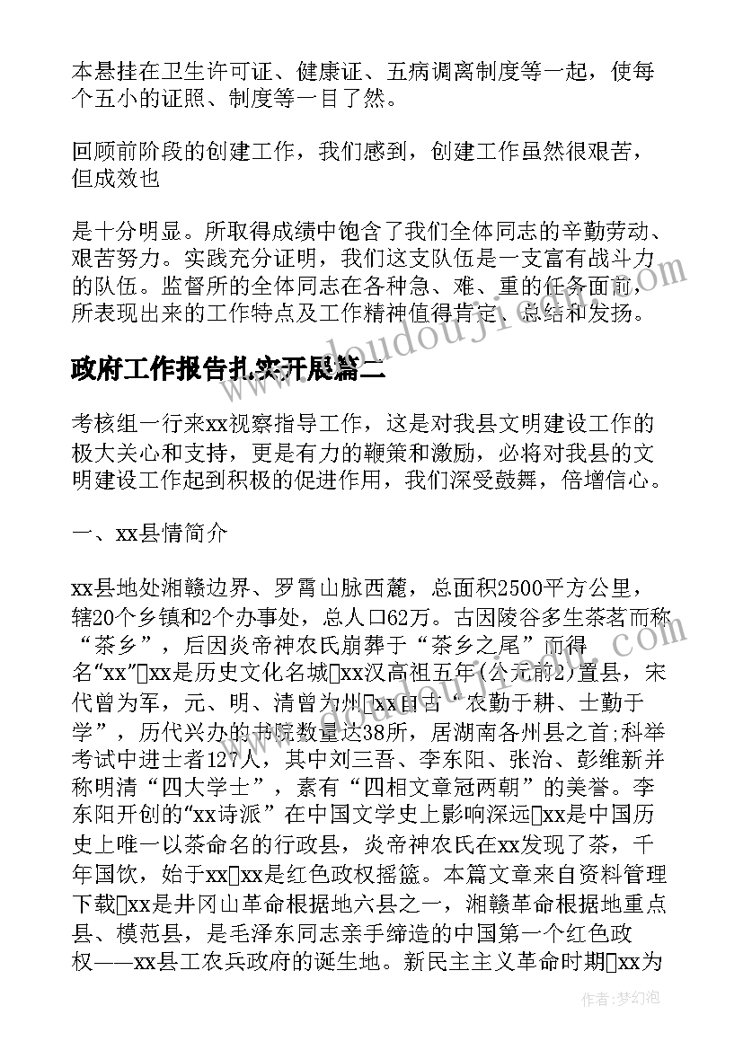 2023年不规范字调查报告手抄报做的(通用5篇)