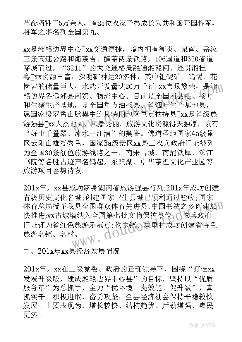 2023年不规范字调查报告手抄报做的(通用5篇)