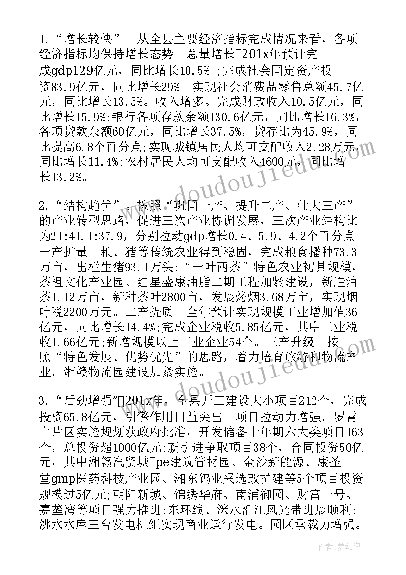 2023年不规范字调查报告手抄报做的(通用5篇)