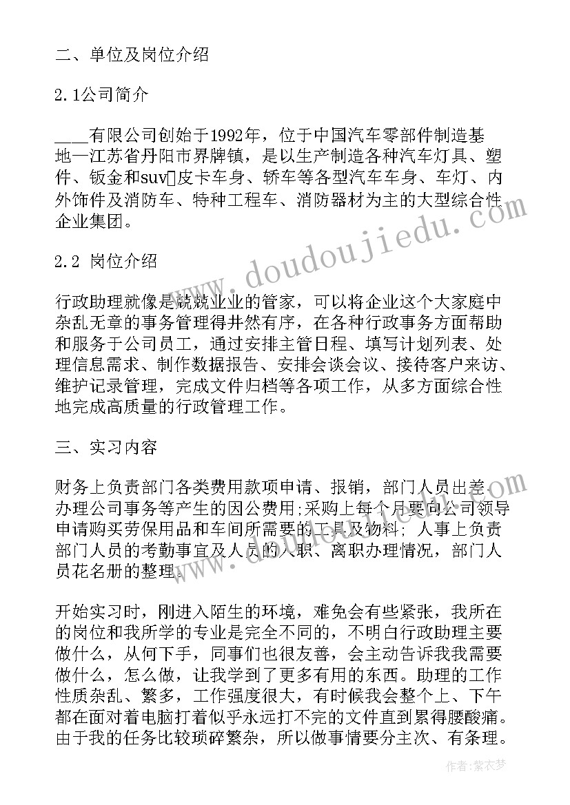 最新法官助理工作汇报 法官助理工作总结(大全10篇)