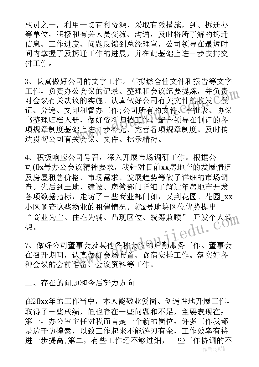 一线员工工作报告总结 文员工作报告(优质10篇)