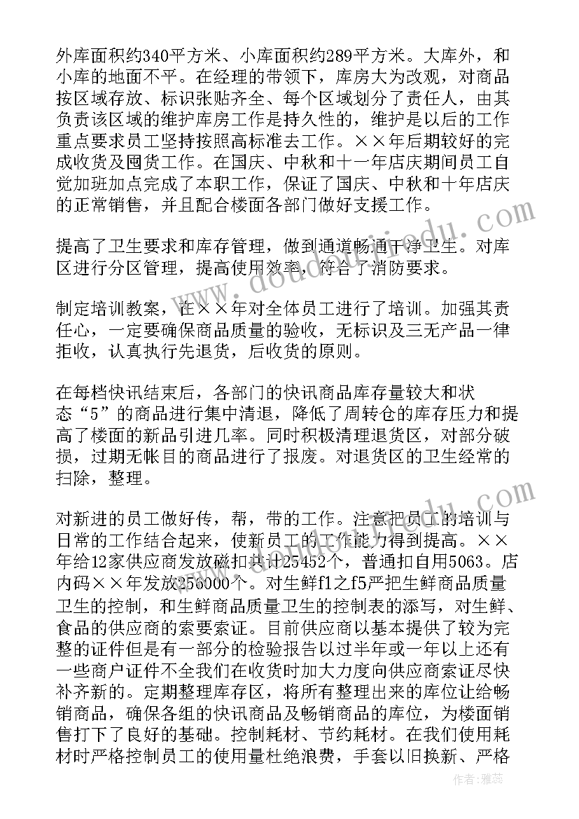 一线员工工作报告总结 文员工作报告(优质10篇)