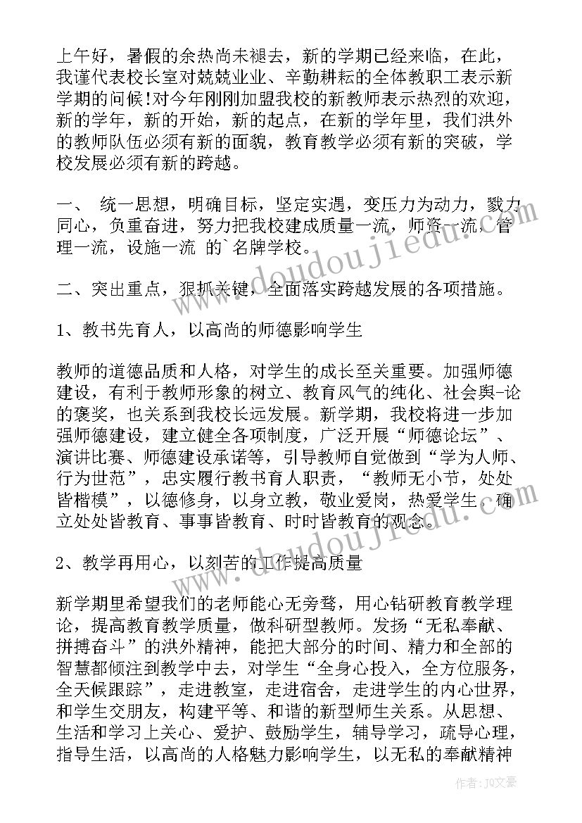 最新幼儿园大班小鸟飞起来教学反思(优秀9篇)