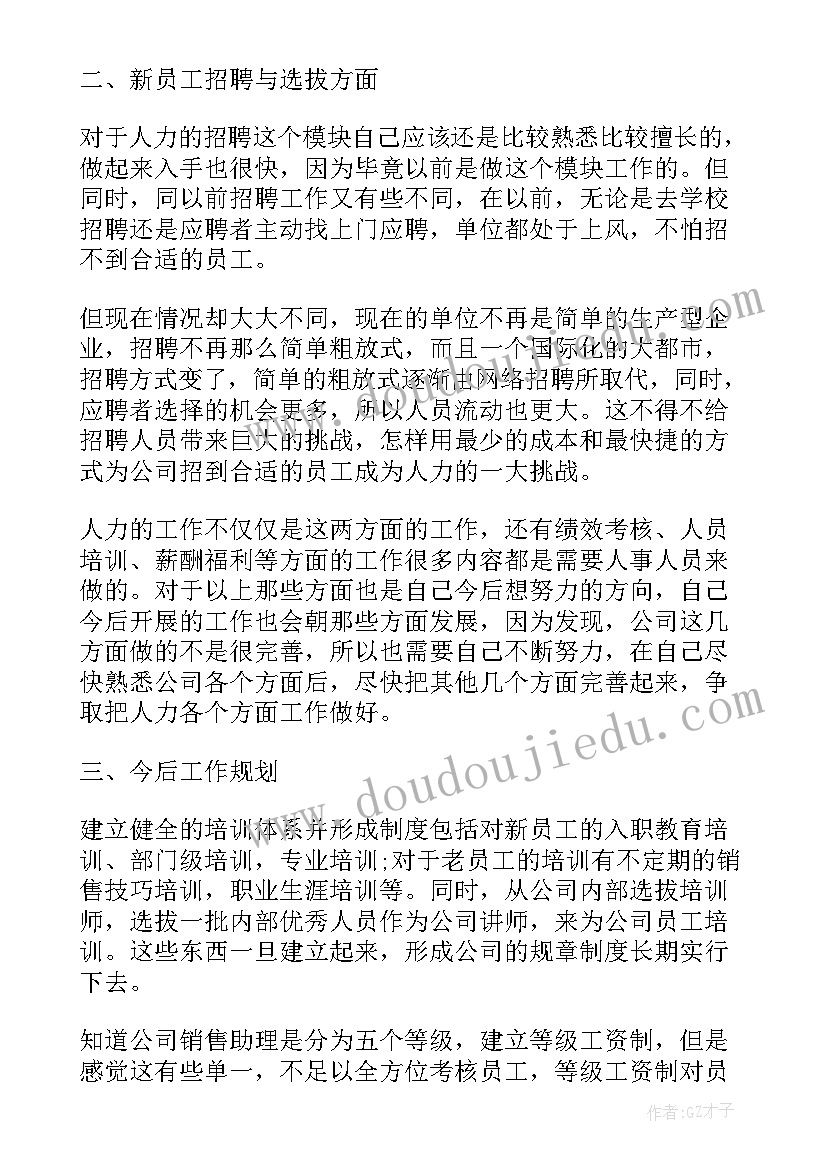 最新售后服务工作汇报 企业员工工作报告(汇总7篇)