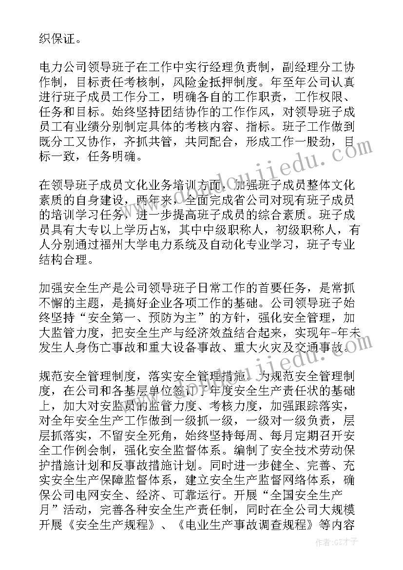 最新售后服务工作汇报 企业员工工作报告(汇总7篇)