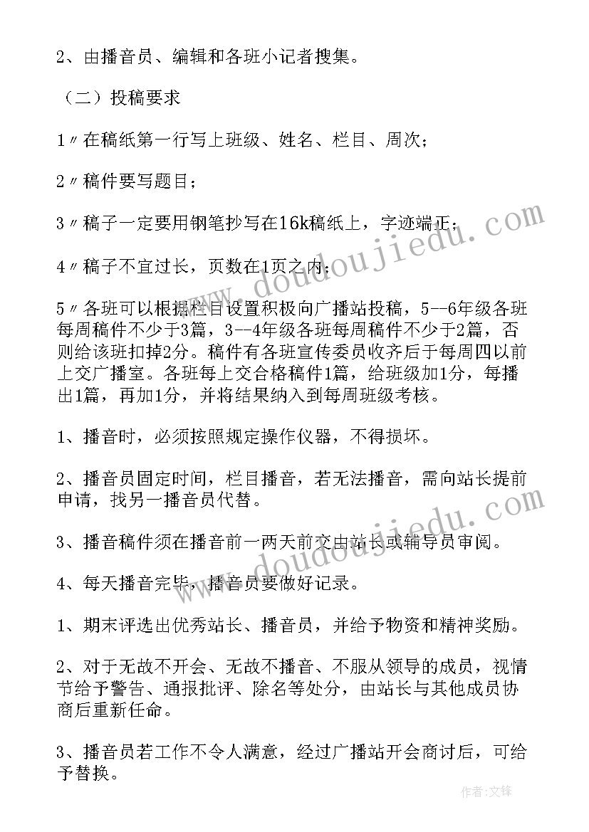 最新广播电视技术工作报告 广播站工作报告(优秀5篇)