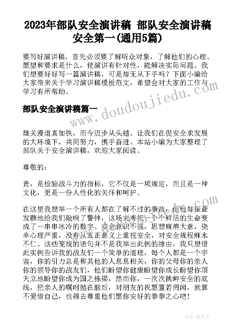 2023年青春建功新时代手抄报内容 青春志愿行·奉献新时代大学生活动(汇总5篇)