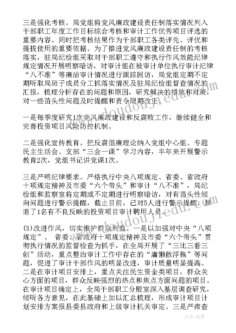 纪检工作总结报告标题 纪检监察工作总结报告(优质5篇)