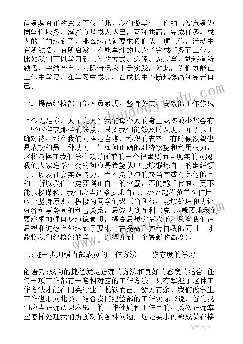 纪检工作总结报告标题 纪检监察工作总结报告(优质5篇)