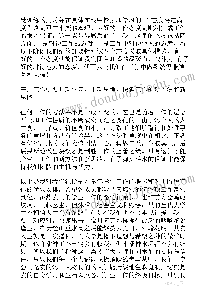 纪检工作总结报告标题 纪检监察工作总结报告(优质5篇)