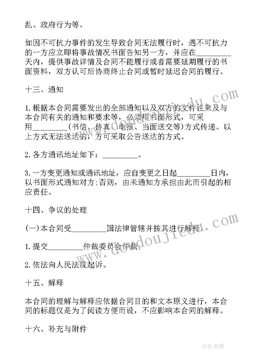 拆迁村工作计划 拆迁协议拆迁协议书(精选6篇)