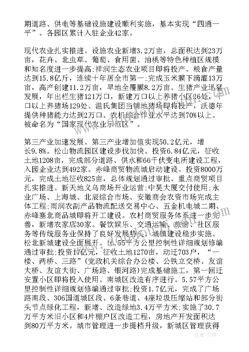 2023年谢桥矿现任矿长 党委换届党委工作报告(大全10篇)