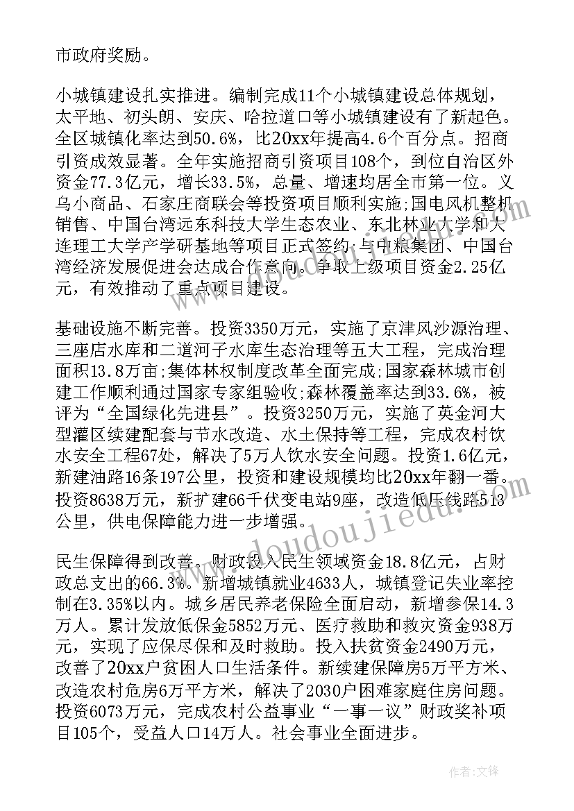 2023年谢桥矿现任矿长 党委换届党委工作报告(大全10篇)