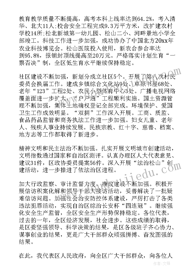 2023年谢桥矿现任矿长 党委换届党委工作报告(大全10篇)