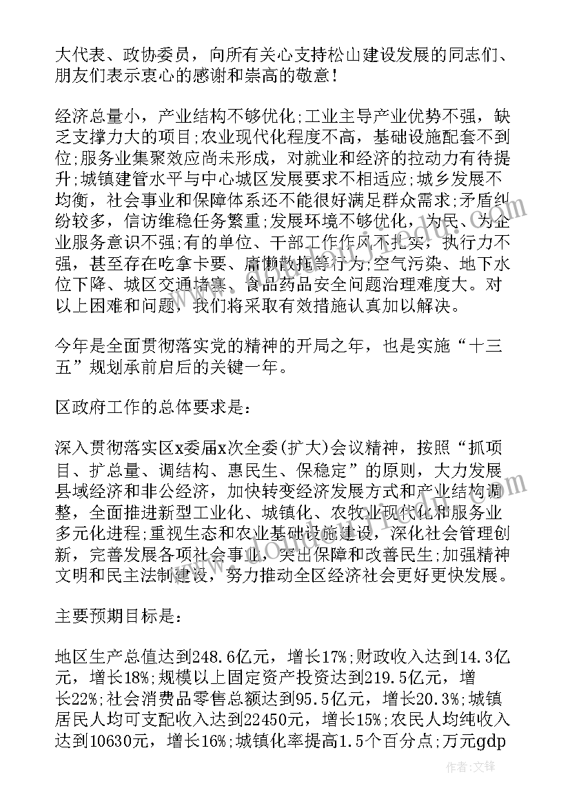 2023年谢桥矿现任矿长 党委换届党委工作报告(大全10篇)