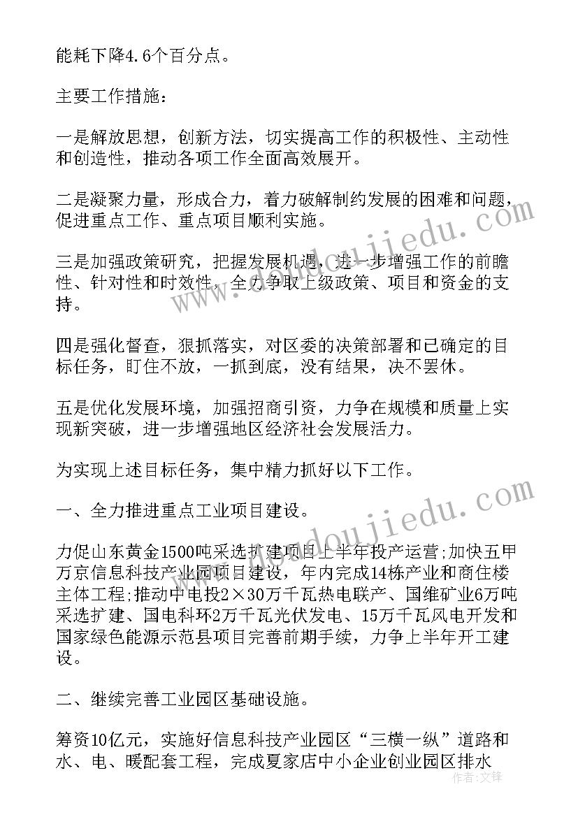 2023年谢桥矿现任矿长 党委换届党委工作报告(大全10篇)